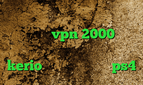 کاهش پینگ اندروید خرید آنتی فیلتر جدید خرید vpn 2000 کاهش پینگ اینترنت خرید اکانت فیلتر شکن kerio فروش پروکسی برای ps4