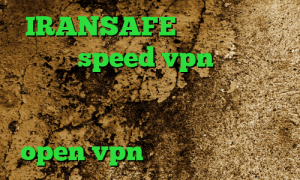 IRANSAFE دانلود کانکشن هوشمند speed vpn فیلترشکن جدید فانوس بالاترین سرعت دسترسی به تلگرام دانلود کانکشن رایگان open vpn کاهش پینگ سیم کارت