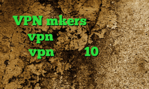 VPN mkers دانلود کانکشن خام vpn دانلود فیلتر شکن توربو خرید vpn ویندوز 10 وی پی ان از کشور سورینام سرویس کاهش پینگ فورتنایت