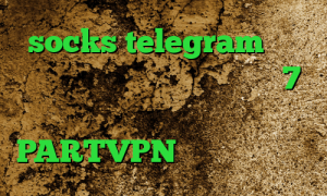 socks telegram کاهش پینگ پی اس ۴ فیلتر شکن آیفون 7 دانلود کانکشن ساکس PARTVPN فیلتر شکن توربو