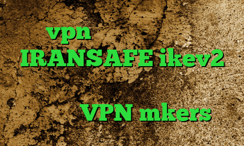 خرید vpn کیمیا کاهش پینگ کنسول IRANSAFE ikev2 خرید اکانت آنتی فیلتر اندروید رایگان VPN mkers