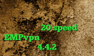 دانلود تیک تاک فیلترشکن پرسرعت برای کامپیوتر وی پی ان از کشور کوبا دانلود کانکشن هوشمند 20 speed آدرس EMPvpn فیلترشکن برای اندروید 4.4.2
