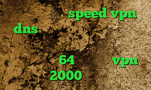 دانلود کانکشن speed vpn dns برای رفع تحریم رفع محدودیت تلگرام فیلتر شکن تغییر ای پی دانلود کانکشن کریو 64 بیت خرید vpn 2000 تومان