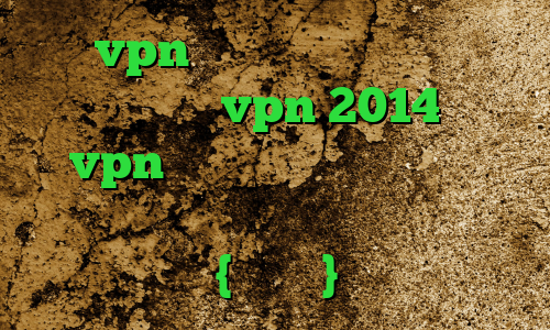 فروش vpn چند کاربره دانلود کانکشن هوشمند خرید vpn 2014 خرید vpn صبا نت فیلتر شکن ر برای کامپیوتر وی پی ان از کشور ایرلند {جمهوری}