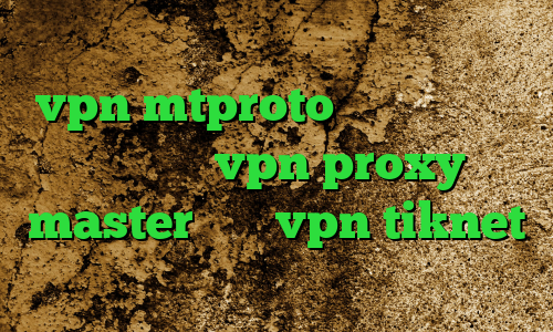 وی پی ان از کشور ایسلند تیک نت vpn mtproto پرسرعت دانلود اپلیکیشن vpn proxy master خرید vpn tiknet فیلترشکن خوب برای دسکتاپ