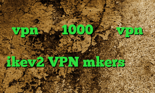 وی پی ان از کشور قزاقستان خرید vpn ماهی 1000 خرید vpn کریو برای ایفون خرید اکانت ikev2 VPN mkers دانلود کانکشن هوشمند اریا