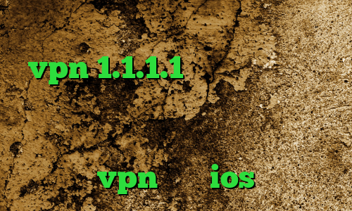 چگونه ای پی کشور خود را عوض کنیم vpn 1.1.1.1 وی پی ان از کشور سنت لوسیا آنتی فیلتر اندروید نرم افزار آنتی فیلتر بهترین اپلیکیشن vpn برای ios