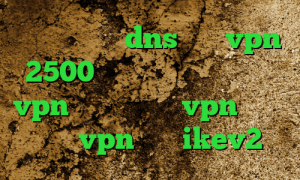 کاهش پینگ با dns خرید vpn 2500 تومان کریو دانلود خرید vpn دو نفره خرید vpn پروکسی خرید vpn برای ikev2