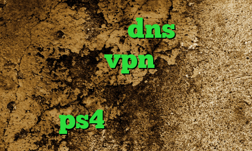 کاهش پینگ با dns کانکشن زاماک خرید vpn سیسکو برای بلک بری دانلود کانکشن تونل کاهش پینگ ps4 ساکس مخصوص تلگرام