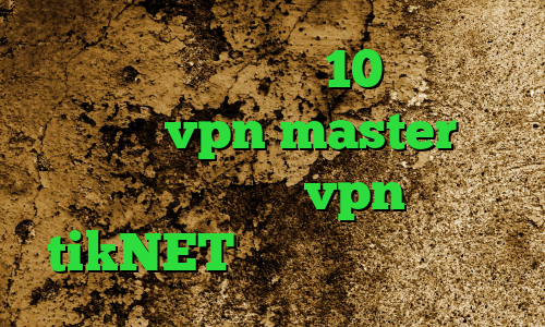 کاهش پینگ ویندوز 10 دانلود اپلیکیشن vpn master آنتی فیلتر فانوس خرید vpn تپش نت tikNET خرید پی ای فور پرو
