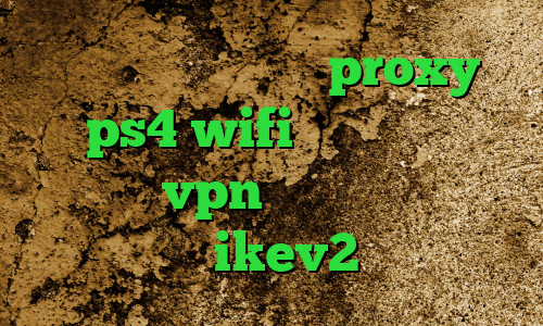 تیک تاک وصل نمیشه proxy ps4 wifi کانکشن چیست اپلیکیشن vpn برای اندروید کریو برای موبایل ikev2 خرید اکانت