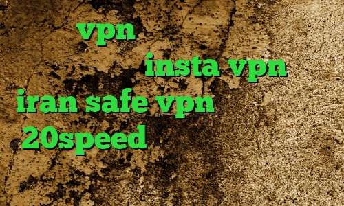 خرید vpn تلگرام دانلود کانکشن هوشمند ویندوز insta vpn سایت iran safe vpn دانلود کانکشن 20speed اموزش تبدیل اینترانت به اینترنت