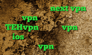 دانلود کانکشن جدید next vpn خرید vpn با سرعت عالی دانلود TEHvpn اپليكيشن vpn براي ios خرید آی پی دومینیکا خرید vpn