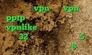 طرز خرید vpn خرید vpn pptp برای آیفون دانلود اپلیکیشن vpnlike اندروید دانلود کانکشن کریو 32بیت کانکشن نانو استیشن5 کانکشن وایرلس در ویندوز 8