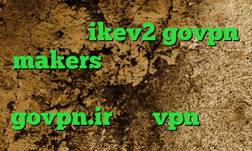 فروش اکانت ikev2 govpn makers انتی فیلتر برای گوشی دانلود کانکشن برای موبایل govpn.ir خرید vpn قانونی