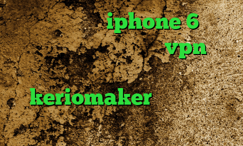 فیلتر شکن برای iphone 6 وی پی ان از کشور لیتوانی خرید vpn تست دانلود کانکشن نایس وی پی آدرس keriomaker نحوه تبدیل اینترانت به اینترنت