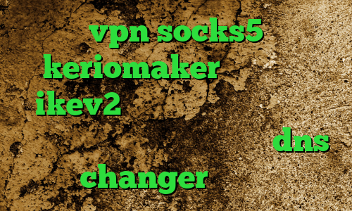 مولتی vpn socks5 تلگرام keriomaker خرید اکانت ikev2 برای بلک بری کاهش پینگ سرور اروپا دانلود فیلتر شکن dns changer اندروید