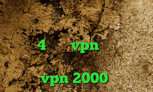 وی پی ان از کشور غنا سرویس کاهش پینگ فورتنایت پروکسی برای پلی استیشن 4 خرید vpn پرسرعت برای اندروید دانلود کانکشن وی پی انی خرید vpn 2000 تومانی