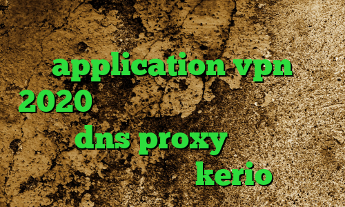 کاهش پینگ بازی کالاف دیوتی موبایل application vpn 2020 خرید آی پی کلمبیا خرید کریو صبا dns proxy چیست خرید فیلترشکن جدید kerio