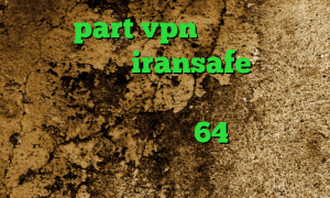 سایت part vpn کانکشن سیسکو برای کامپیوتر iransafe وی پی ان دانلود کانکشن فیلتر شکن برای اندروید فیلترشکن برای ویندوز 64 بیتی فیلتر شکن توربو