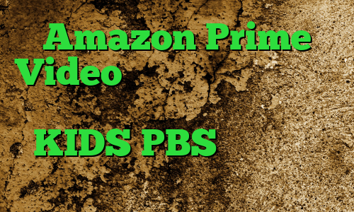 Amazon Prime Video اکنون اشتراک منحصر به فرد حق بیمه است که به صفحه اصلی KIDS PBS مورد علاقه خانواده منتقل می شود